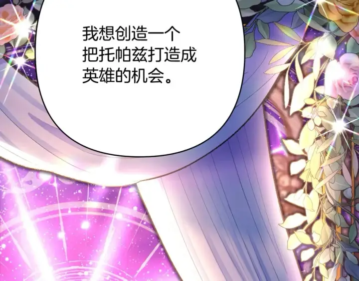 《反正是欧风小甜漫》第65话 送给老婆的礼物图101