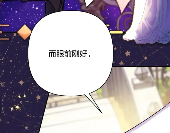 《反正是欧风小甜漫》第65话 送给老婆的礼物图104
