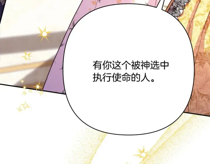 《反正是欧风小甜漫》第65话 送给老婆的礼物图106