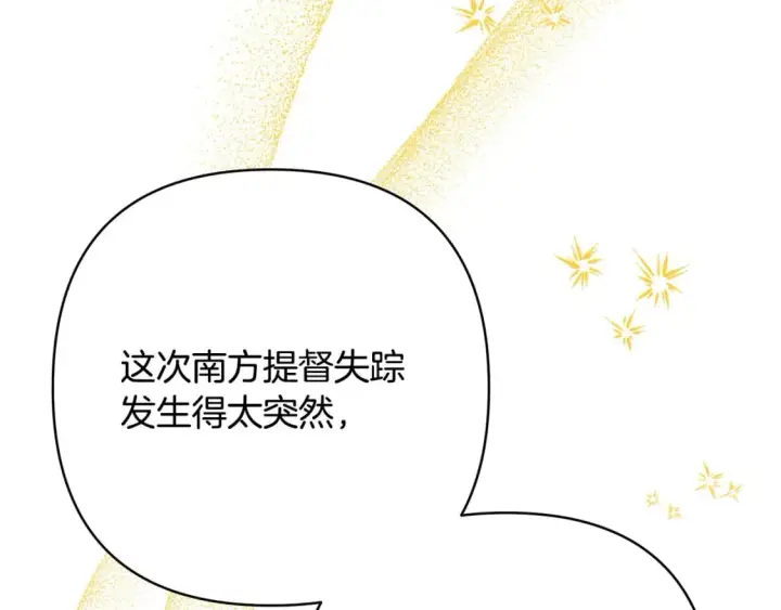 《反正是欧风小甜漫》第65话 送给老婆的礼物图107