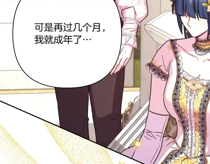 《反正是欧风小甜漫》第65话 送给老婆的礼物图110