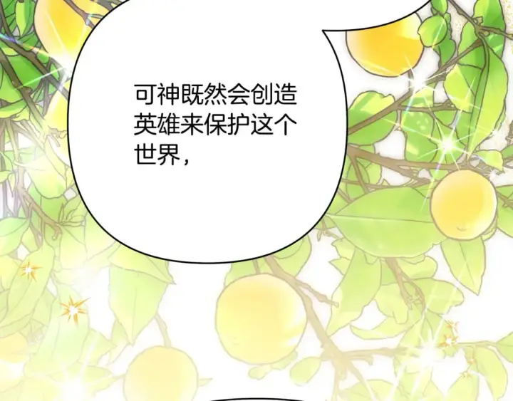 《反正是欧风小甜漫》第65话 送给老婆的礼物图112