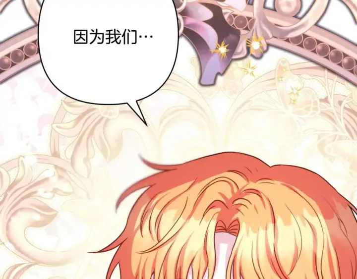 《反正是欧风小甜漫》第65话 送给老婆的礼物图119
