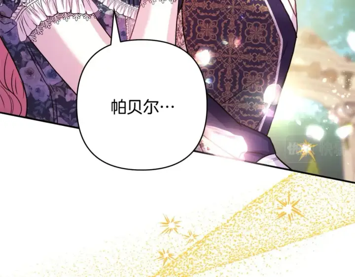 《反正是欧风小甜漫》第65话 送给老婆的礼物图124