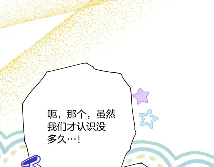 《反正是欧风小甜漫》第65话 送给老婆的礼物图125