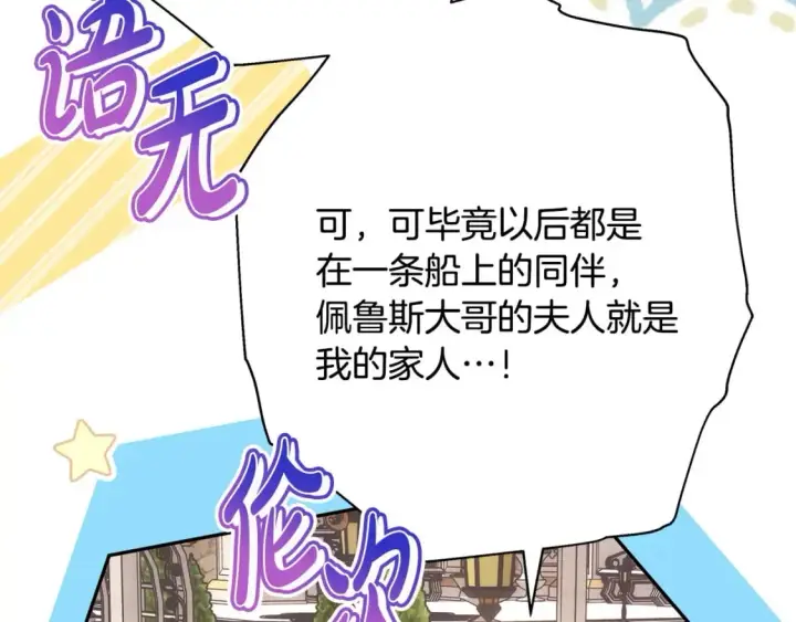 《反正是欧风小甜漫》第65话 送给老婆的礼物图126