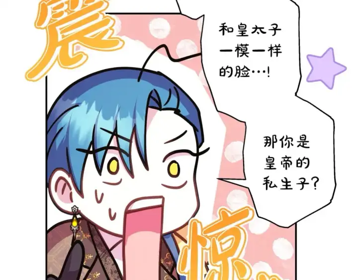 《反正是欧风小甜漫》第65话 送给老婆的礼物图129