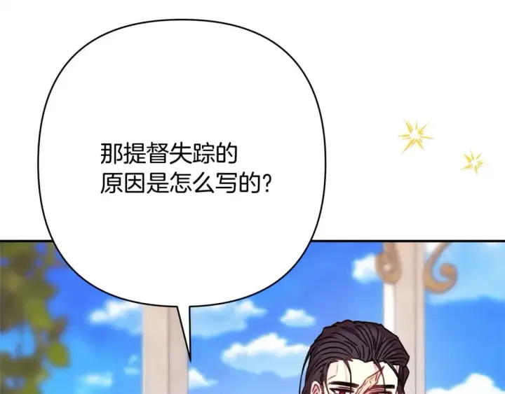 《反正是欧风小甜漫》第65话 送给老婆的礼物图13