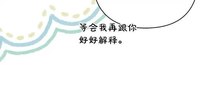 《反正是欧风小甜漫》第65话 送给老婆的礼物图132