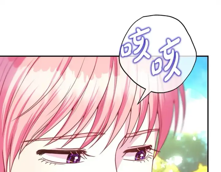 《反正是欧风小甜漫》第65话 送给老婆的礼物图133