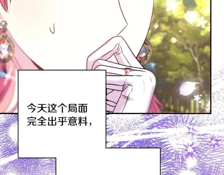 《反正是欧风小甜漫》第65话 送给老婆的礼物图134