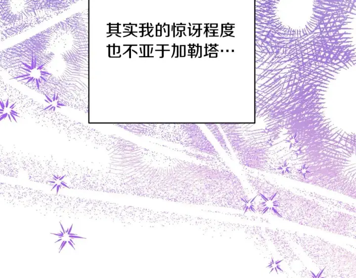 《反正是欧风小甜漫》第65话 送给老婆的礼物图135