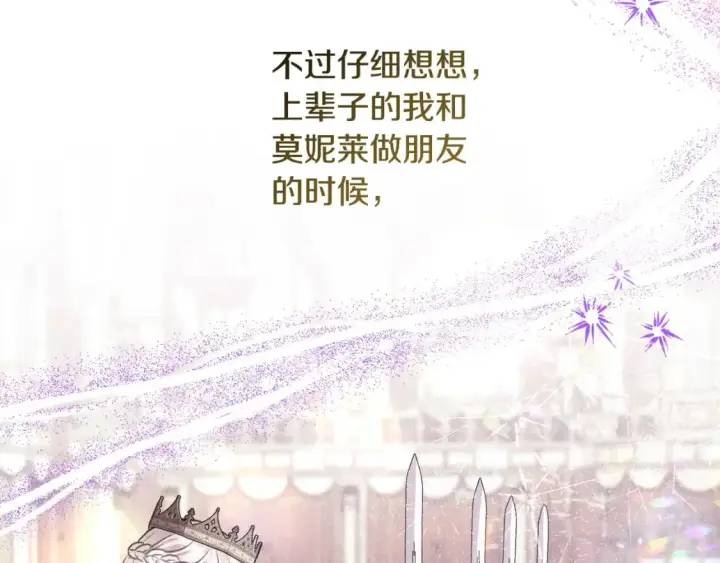 《反正是欧风小甜漫》第65话 送给老婆的礼物图136