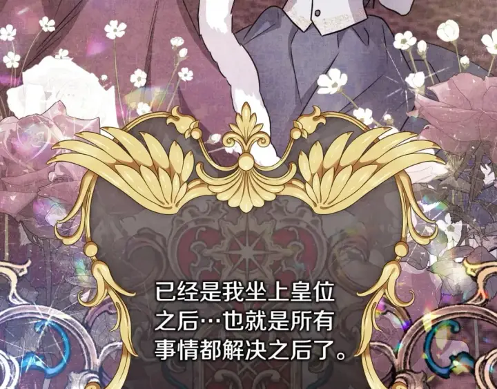 《反正是欧风小甜漫》第65话 送给老婆的礼物图138