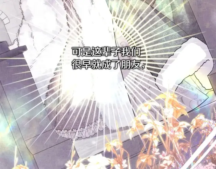 《反正是欧风小甜漫》第65话 送给老婆的礼物图141