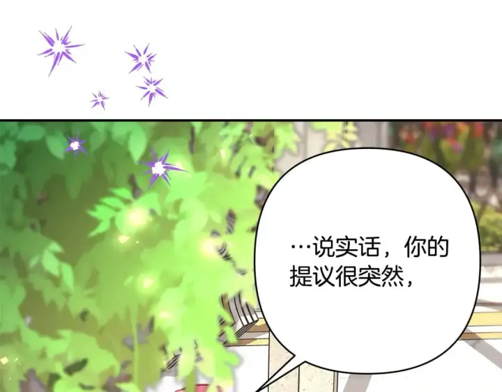 《反正是欧风小甜漫》第65话 送给老婆的礼物图149