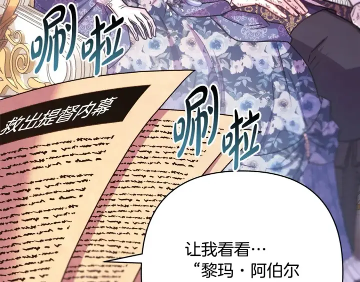 《反正是欧风小甜漫》第65话 送给老婆的礼物图15