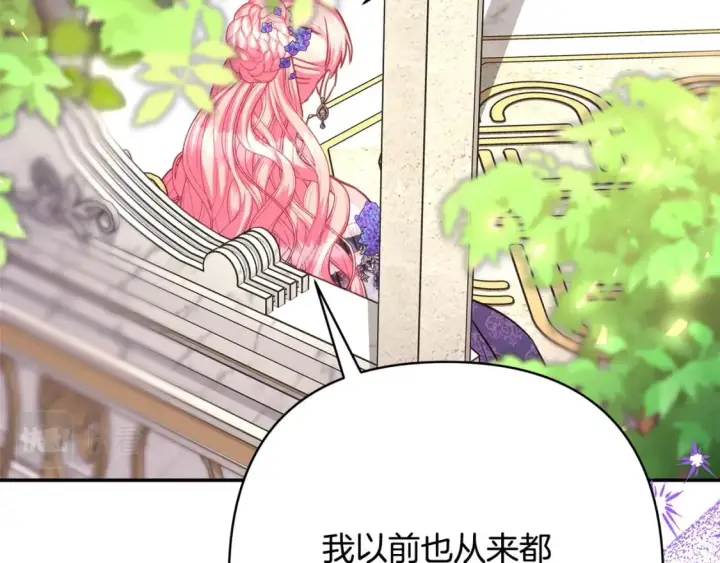 《反正是欧风小甜漫》第65话 送给老婆的礼物图150