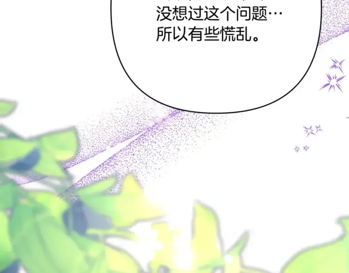 《反正是欧风小甜漫》第65话 送给老婆的礼物图151