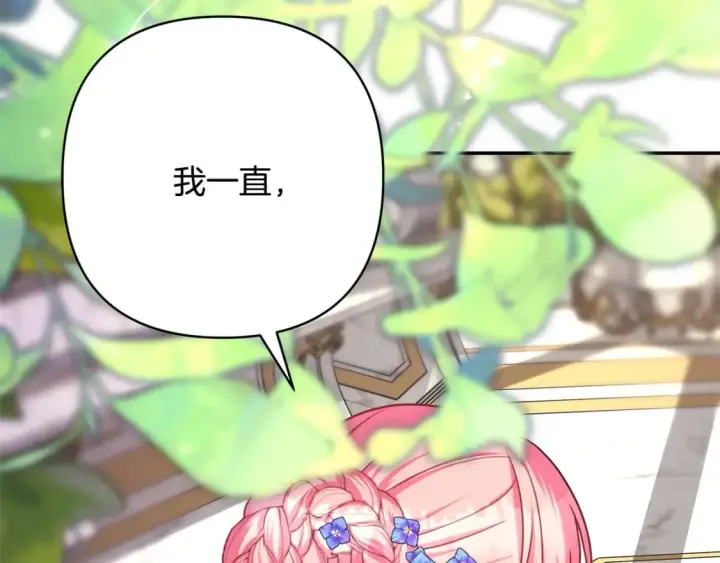 《反正是欧风小甜漫》第65话 送给老婆的礼物图152