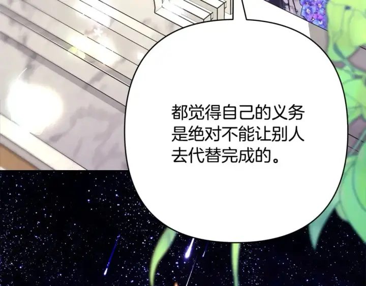 《反正是欧风小甜漫》第65话 送给老婆的礼物图154