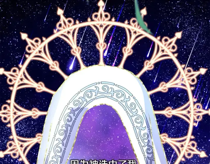 《反正是欧风小甜漫》第65话 送给老婆的礼物图155