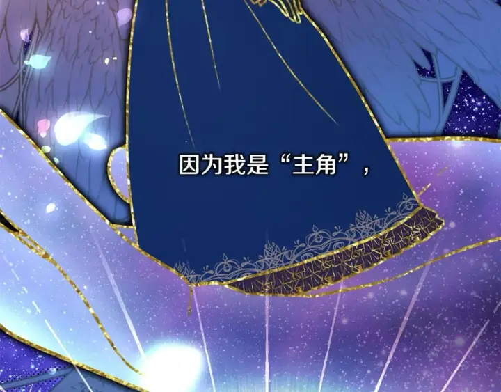 《反正是欧风小甜漫》第65话 送给老婆的礼物图158
