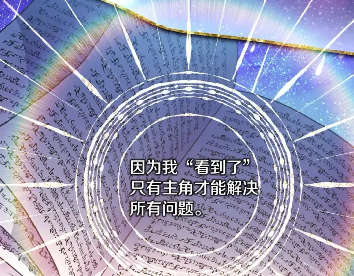 《反正是欧风小甜漫》第65话 送给老婆的礼物图159