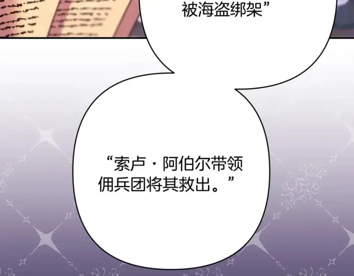 《反正是欧风小甜漫》第65话 送给老婆的礼物图16