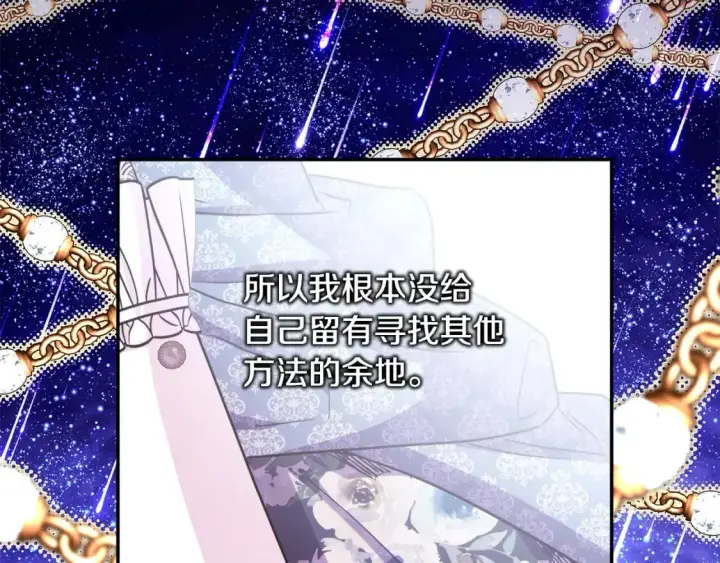 《反正是欧风小甜漫》第65话 送给老婆的礼物图161
