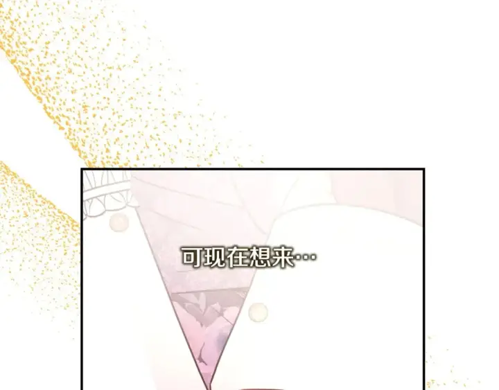《反正是欧风小甜漫》第65话 送给老婆的礼物图164