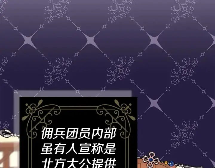 《反正是欧风小甜漫》第65话 送给老婆的礼物图17
