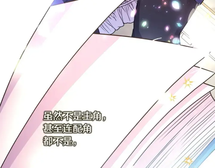 《反正是欧风小甜漫》第65话 送给老婆的礼物图171