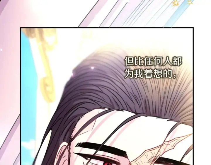 《反正是欧风小甜漫》第65话 送给老婆的礼物图172