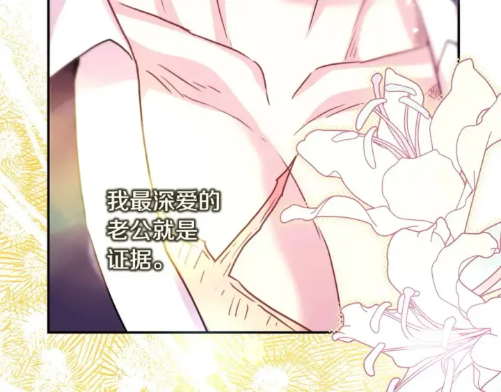 《反正是欧风小甜漫》第65话 送给老婆的礼物图174