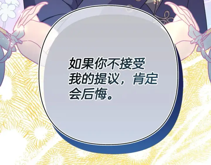 《反正是欧风小甜漫》第65话 送给老婆的礼物图178