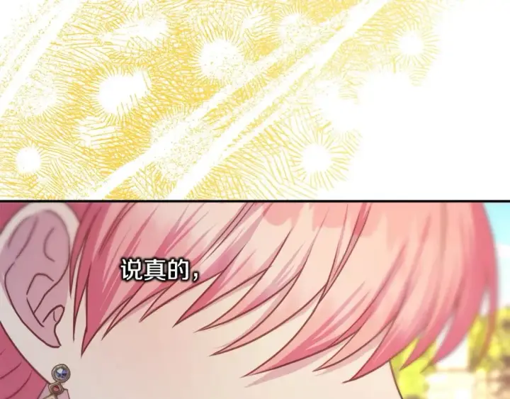 《反正是欧风小甜漫》第65话 送给老婆的礼物图179