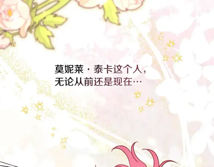 《反正是欧风小甜漫》第65话 送给老婆的礼物图181