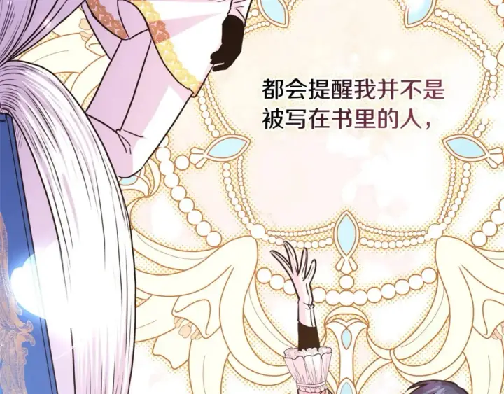 《反正是欧风小甜漫》第65话 送给老婆的礼物图183