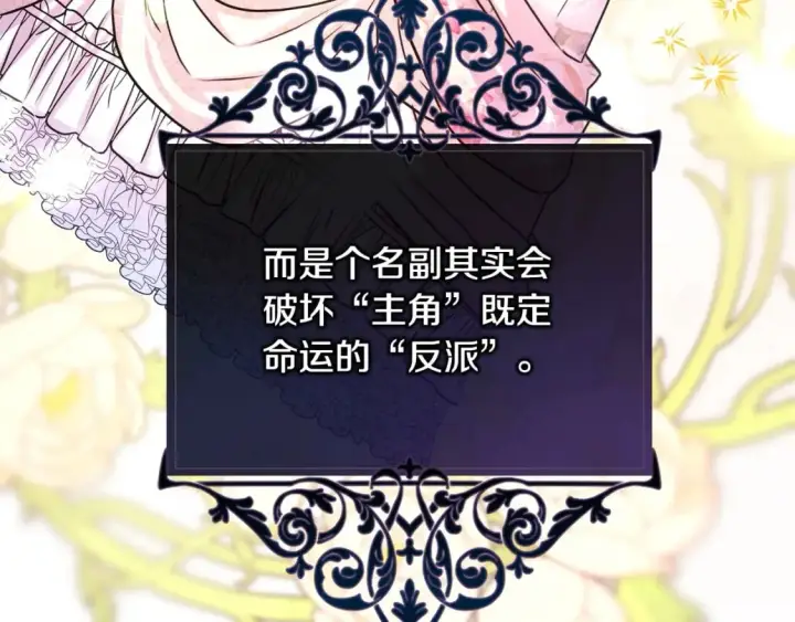 《反正是欧风小甜漫》第65话 送给老婆的礼物图185