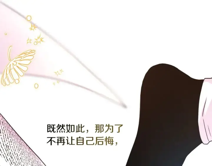《反正是欧风小甜漫》第65话 送给老婆的礼物图187