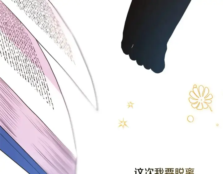 《反正是欧风小甜漫》第65话 送给老婆的礼物图188