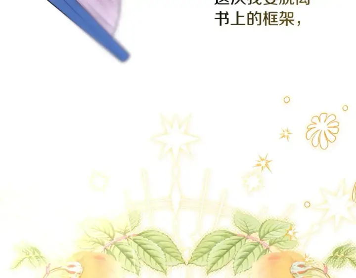《反正是欧风小甜漫》第65话 送给老婆的礼物图189