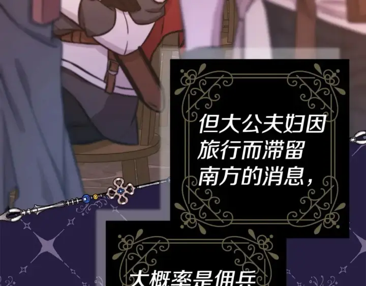 《反正是欧风小甜漫》第65话 送给老婆的礼物图19