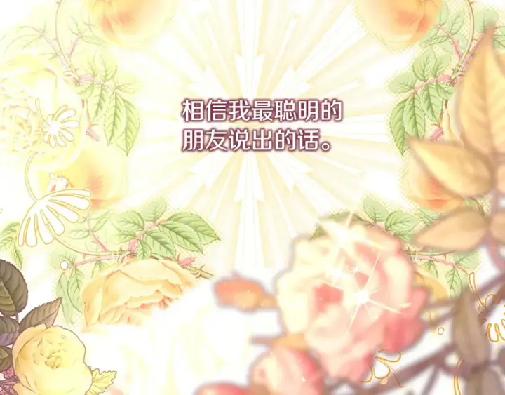 《反正是欧风小甜漫》第65话 送给老婆的礼物图190