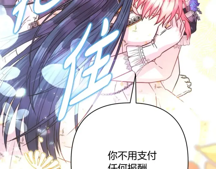 《反正是欧风小甜漫》第65话 送给老婆的礼物图192