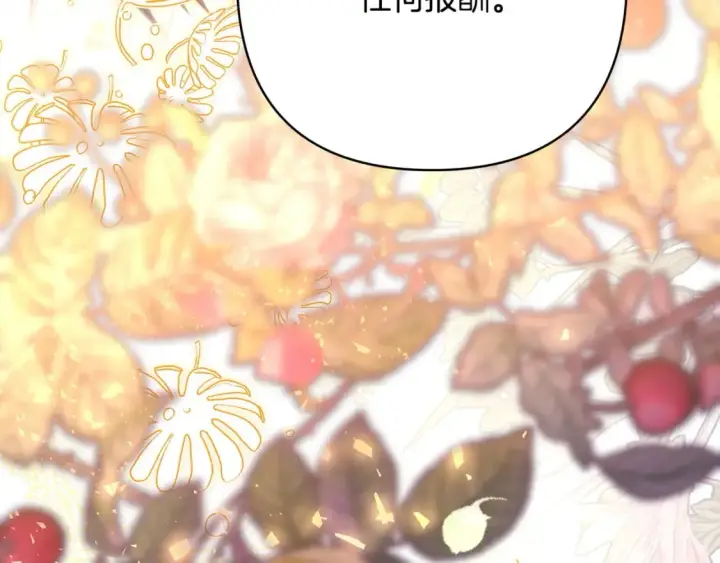 《反正是欧风小甜漫》第65话 送给老婆的礼物图193