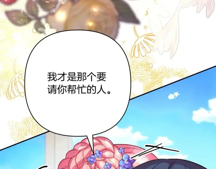 《反正是欧风小甜漫》第65话 送给老婆的礼物图194