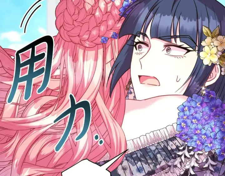 《反正是欧风小甜漫》第65话 送给老婆的礼物图195