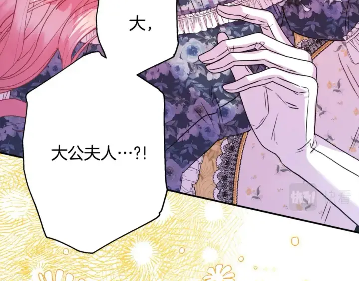 《反正是欧风小甜漫》第65话 送给老婆的礼物图196